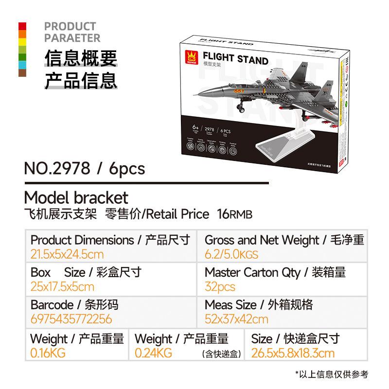 Wange small particle educational toys assembled toys children 6-12 years old military combat aircraft model building block