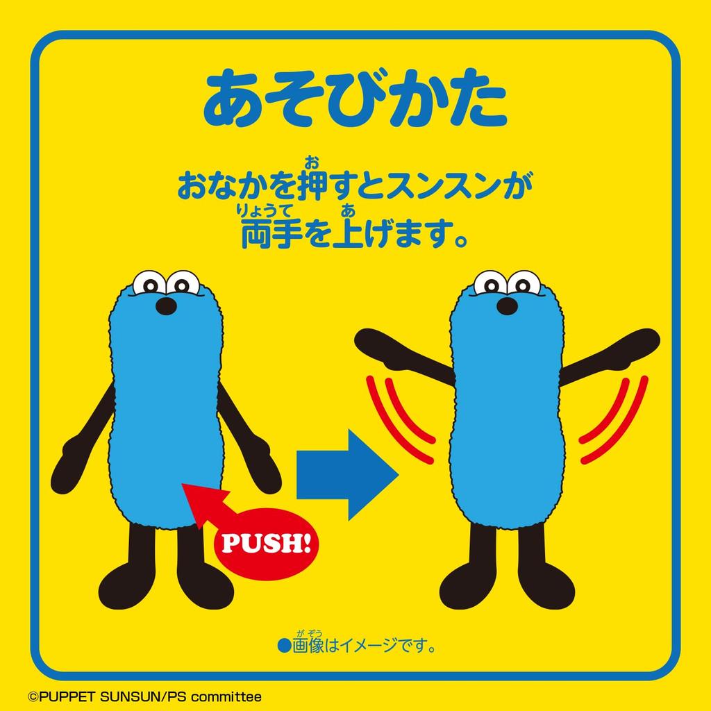 Bandai Ote-te Age Mascot Sunsun Puppet Sunsun