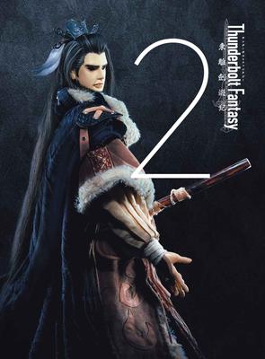 Thunderbolt Fantasy Tori Kenyuki 2 (Limited Edition) [Blu-ray]