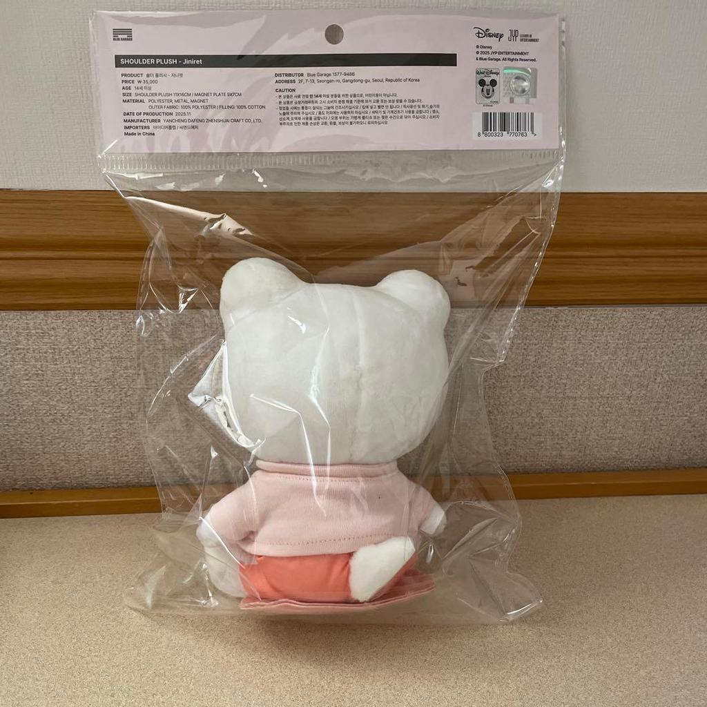 [USED] Straykids Zootopia Pop-Up Plush Toy Hyunjin