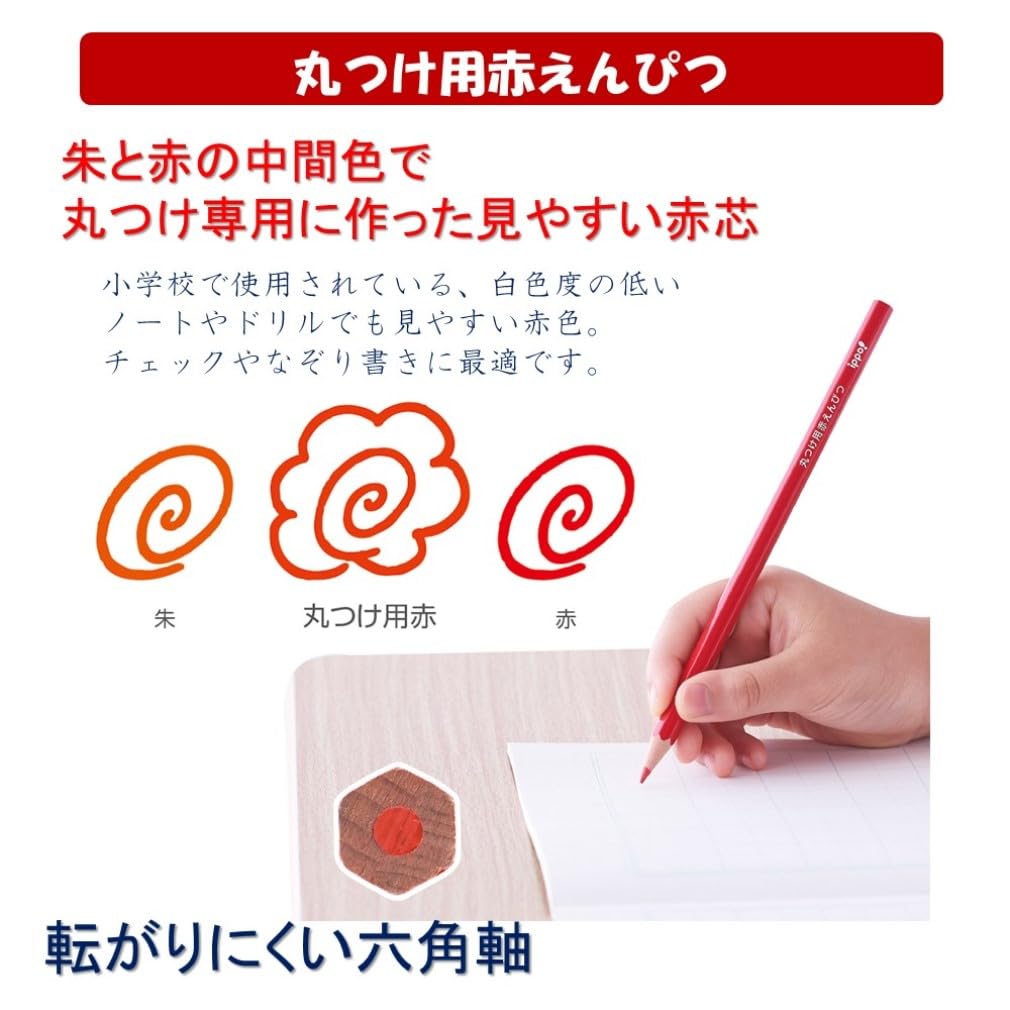 Tombow Red Round Pointing Pencil Set ippo! Pencils, 12-Piece (Hexagonal, Roll-Resistant) (1 Dozen) CV-KIV