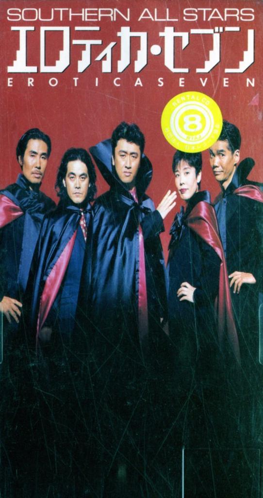 CD SOUTHERN ALL STARS - Erotica Seven VIDL150 Taishita 1993 Japan Rock Used