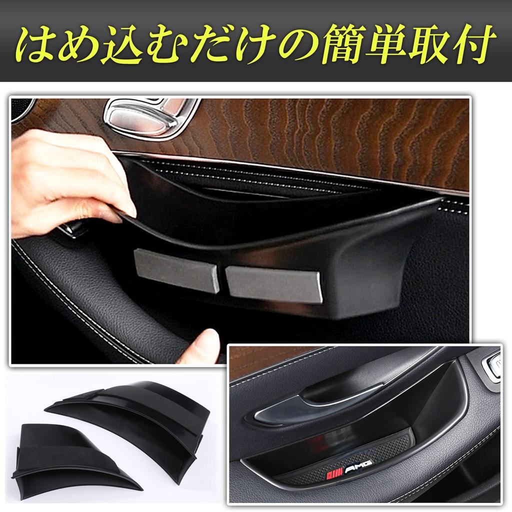 Nullie Mercedes-Benz S-Class W222 Front and Rear Door Pocket Storage, Left-Hand Drive, Set of 4 (Black)