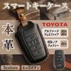 Krovat Smart Key Case, Toyota Key Cover, Leather, Car, Alphard, Vellfire 30, 40 Series,