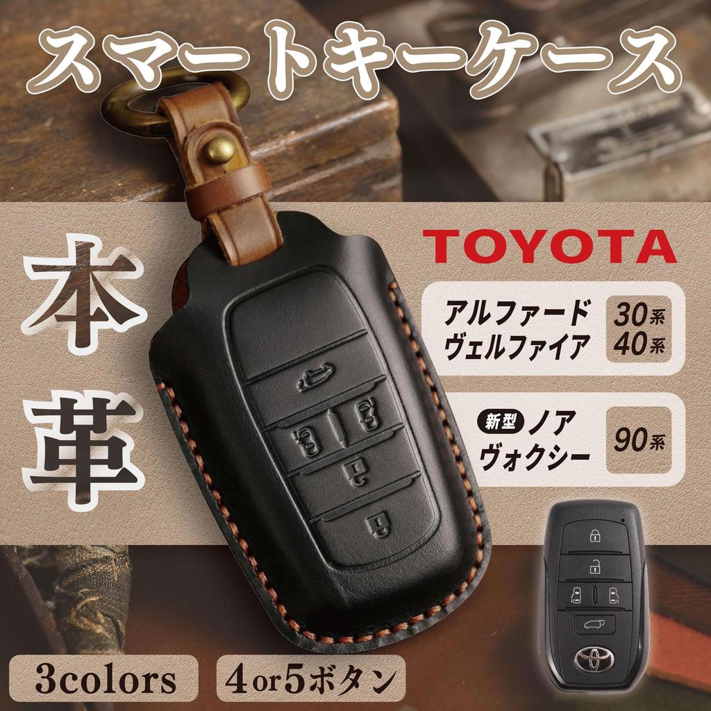 Krovat Smart Key Case, Toyota Key Cover, Leather, Car, Alphard, Vellfire 30, 40 Series,
