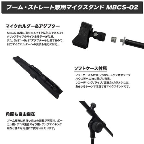 KC MBCS-02/BK Boom Microphone Stand, Straight/Straight, Black (Soft Case, Clip-on Microphone Holder Included)