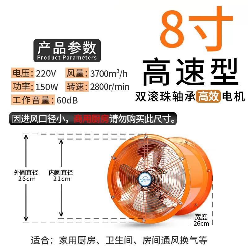 Industrial Exhaust Fan