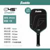 16mm Matné T700 Karbonové Pádlo na Pickleball 45° Textura Termoformované Pro Turnajová Třída Pádla