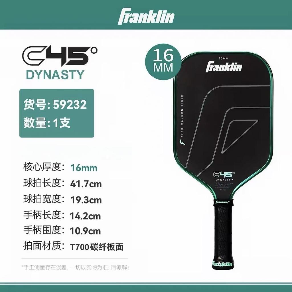 16mm Matné T700 Karbonové Pádlo na Pickleball 45° Textura Termoformované Pro Turnajová Třída Pádla