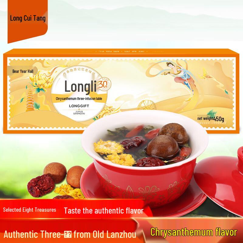 Чай Восемь сокровищ Longcuitang San Pao Tai