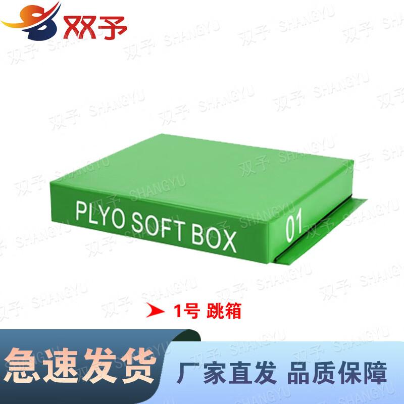 Shuangyu Progressive Soft Plyo Box