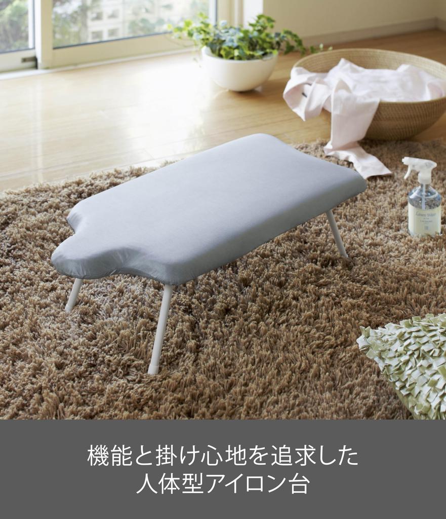 Yamazaki Jitsugyo (Yamazaki) Solution Human-shaped Ironing Board Aluminum Coat Approx. W75 x D37 x H23cm Storage in Closet Button Press Function