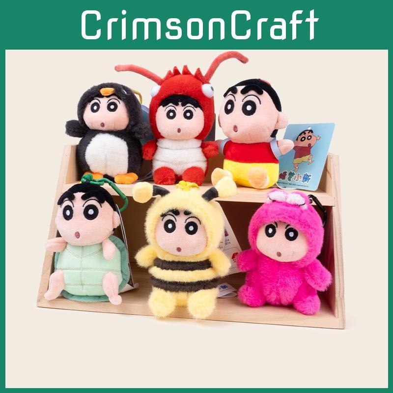 Chan Crayon Shin Plush Keychain Cartoon Series Soft Toy Children Gift Dolls