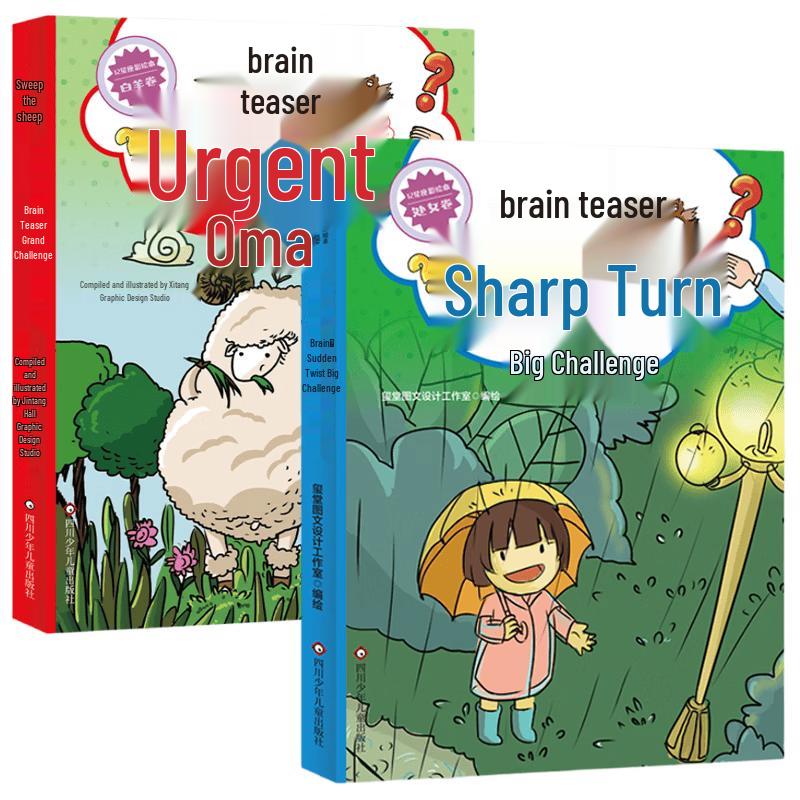 Kids  Illustrated Brain Teaser & Puzzle Books (2-Volume Set)