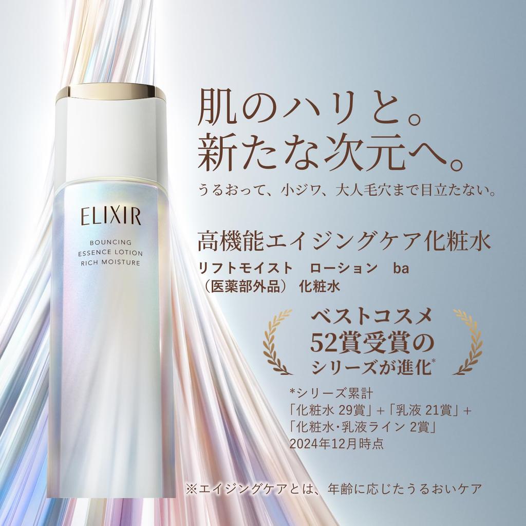 Elixir Lift Moist Moisturizing Type with Small Toner Pore Tranexamic Moisturizing by Shiseido Superieur Large Lotion, (170mL + 18mL) Bottle,