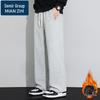 Men's Casual Plush Straight Leg Drawstring Pants