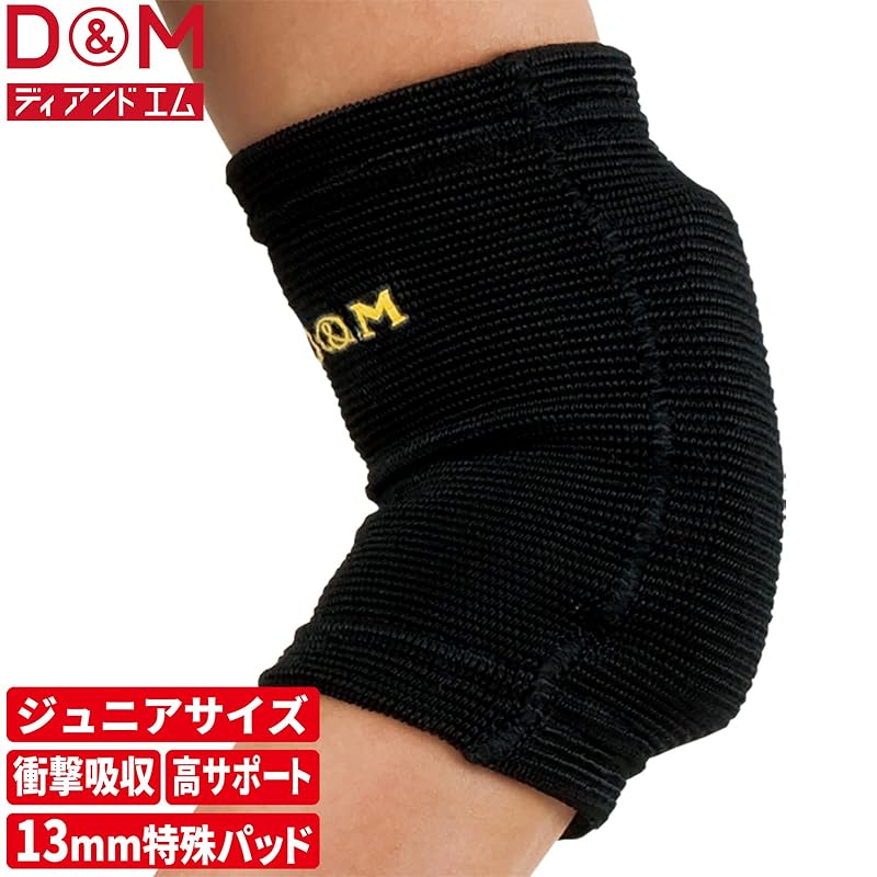 D&M Elbow Support for Volleyball, 13mm Thick, Thin Pad, Short Type, Made in Japan, Ambidextrous, Black, One Size Fits All, 777, Fixed Elbow Pad,