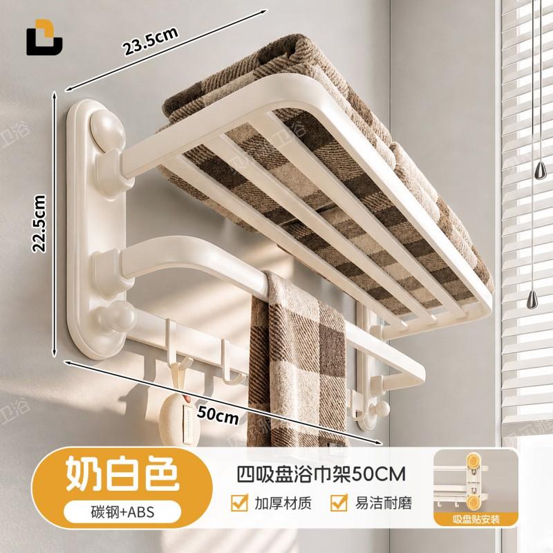 No Drill Bathroom Towel Rack Wall Mounted Folding Bath Shelf Storage