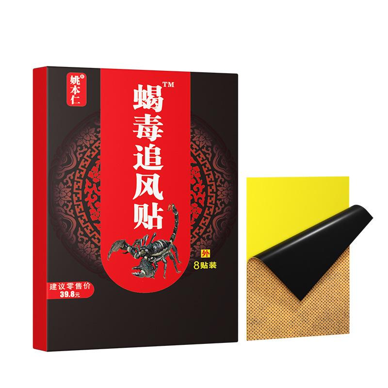 

1/8/24/40/64 шт. Китайский яд обезболивающий пластырь для плеч, шеи, спины, коленного сустава, мышечной боли 1 PCS