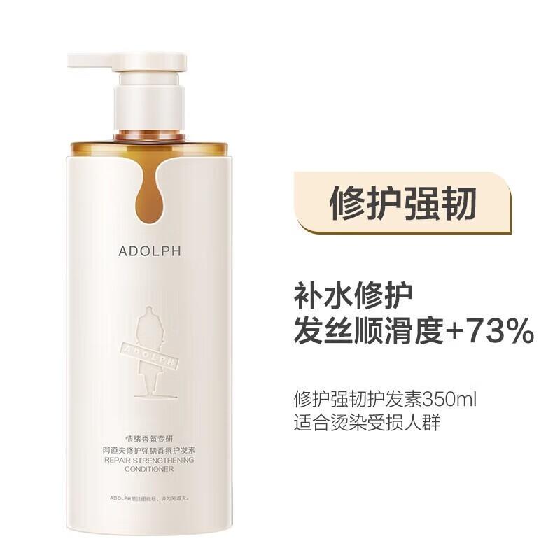 

Adolph Emotional Fragrance Repair Shampoo