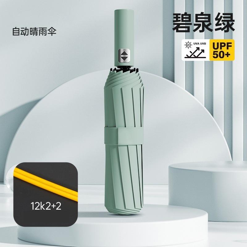 Automatic Umbrella, Wind and Rain Resistance, Increased Reinforcement, Double Weather and Rain Dual-purpose Anti-ultraviolet Shading and Sun Protectio