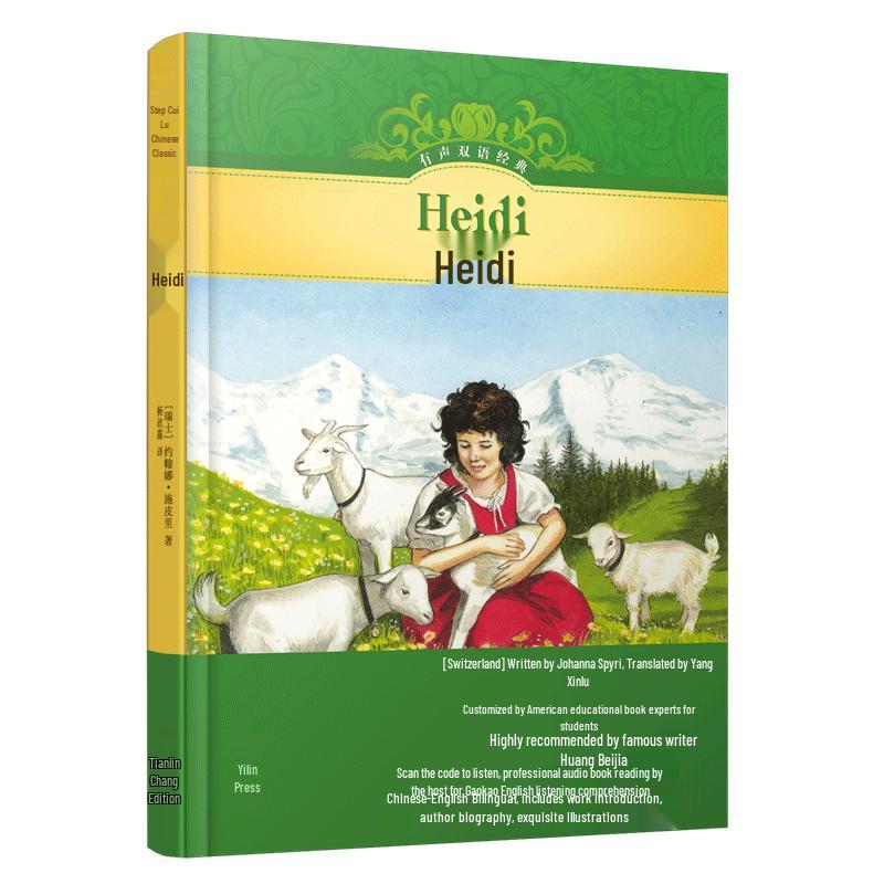 Audio Bilingual Classics Series