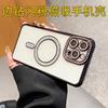 Side Drill Glitter Magnetic Suction Mobile Phone Case Is Suitable for Apple 16PROMAX Flash Drill 14 Lens Film 13 Fine Hole 15PROMAX