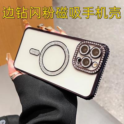 Side Drill Glitter Magnetic Suction Mobile Phone Case Is Suitable for Apple 16PROMAX Flash Drill 14 Lens Film 13 Fine Hole 15PROMAX