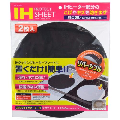 PEARL METAL IH Cooktop Protective Sheet 240mm, Reversible, 2 Sheets, H-7919