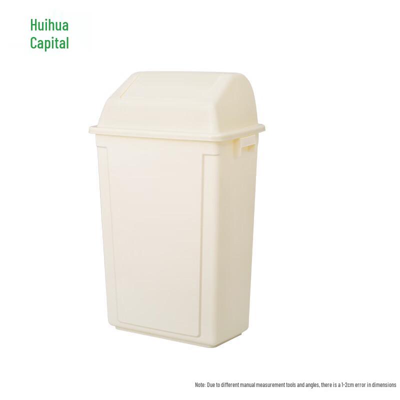 Huadu Stylish Household & Office Trash Can