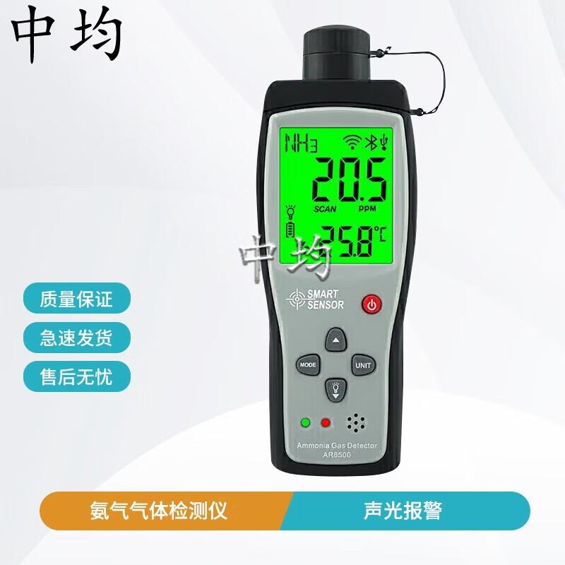Portable NH3 Ammonia Gas Detector