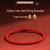 Year of the Dragon Red Rope Zodiac Bracelet - Snake Design for Men & Women, Woven Couple Bangle Talisman Gift