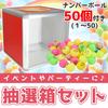 Lottery Box Color Ping Numbers See For and Events x Set, Lottery, Pong, 1-50, Assembled, Inside, Transparent, Events, Parties, (20cm 20cm)