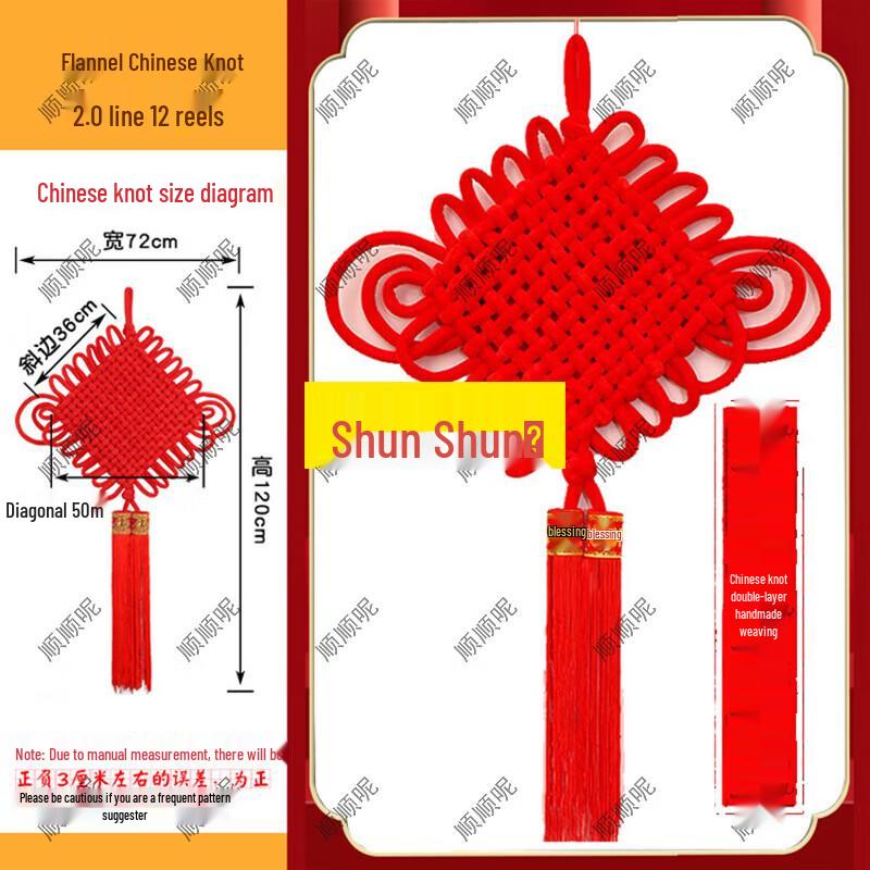 Shunshunni Woven Flannel Chinese Knot Decor