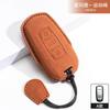 Car Key Cover for Geely EX2 Ultra Youth Dream Freedom Explore Ultra Edition PU Nubuck Leather Scratch-resistant Car Accessories