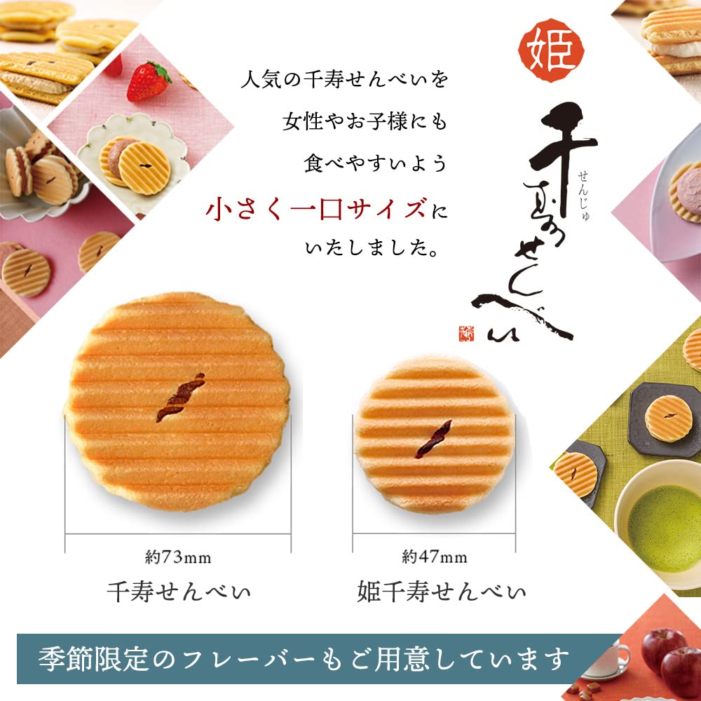 Kogetsu Hime Senjyu Senbei Rice Box Cream and Organic 12 Pieces Japanese Thank Return Offering (Snack Crackers) Two-Tier (Sugar Matcha, Each) /
