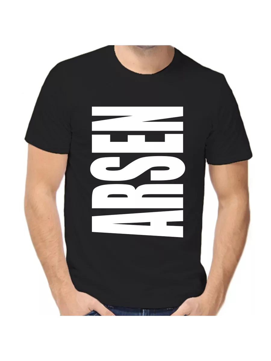 Arsen Joke T-shirt with a man s name and inscription as a gift XL
