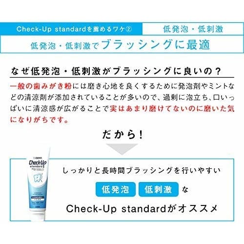 Lion Dent Check-Up Standard, 135g x 5 Flaschen (DENT.Check-Upstandard), Fluorid 1450ppm, Kariesprävention Zahnpasta, Nur für den zahnärztlichen Gebrauch