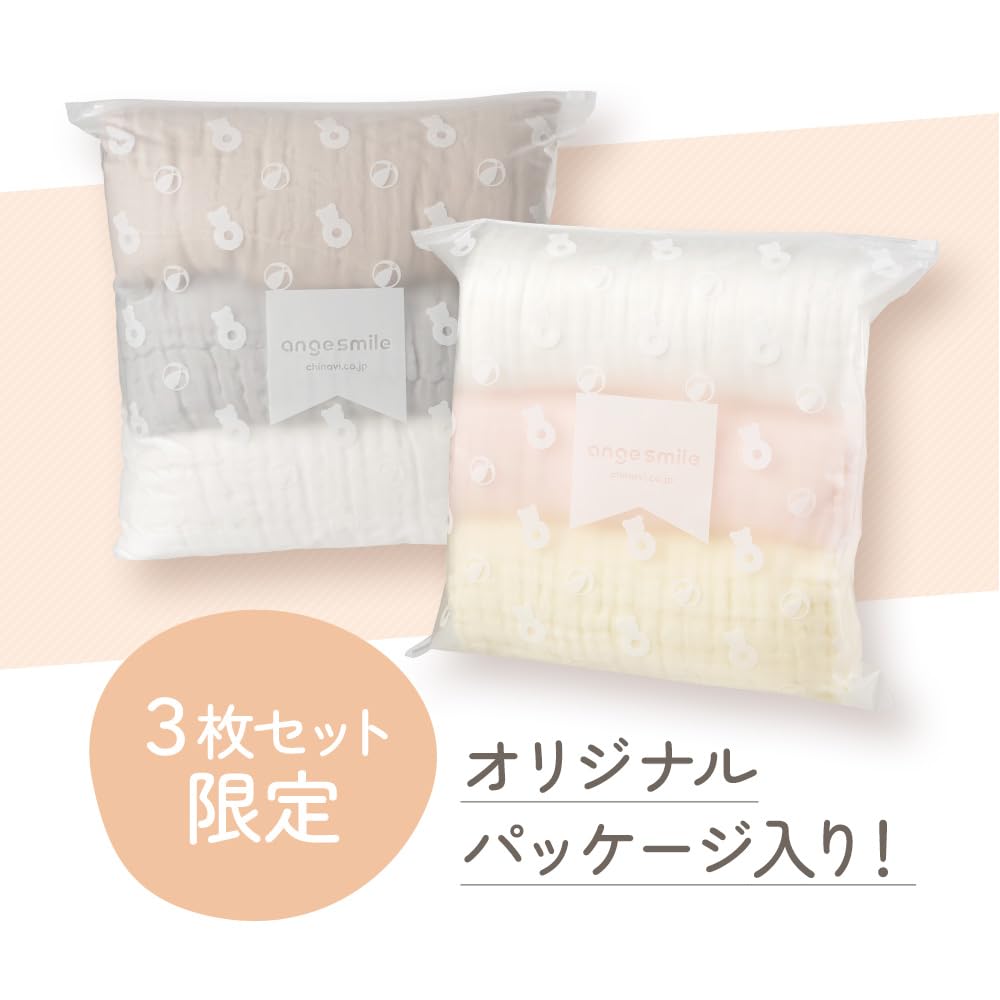 Zip Ange Smile Baby Bath Towel Towel Ible Gauze Blanket Set of 3 Cotton Quick Dry Gauze Bath Towel Swaddle White Gray Apricot 1 Color Each [In Bag]