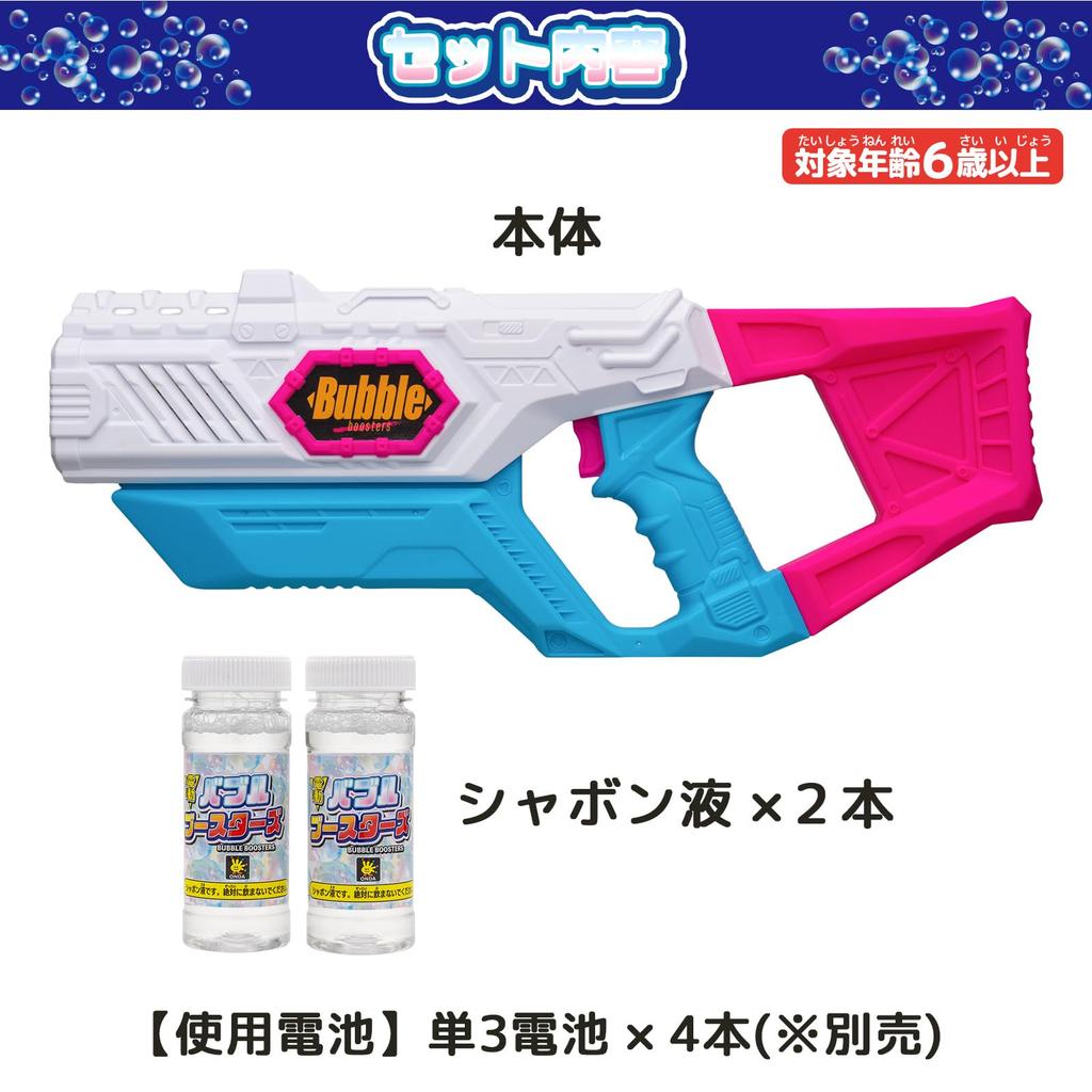 Onda Bubble Boosters Electric Bubble Gun - High-volume, automatic, trigger-operated, uses 4 AA batteries (not included).