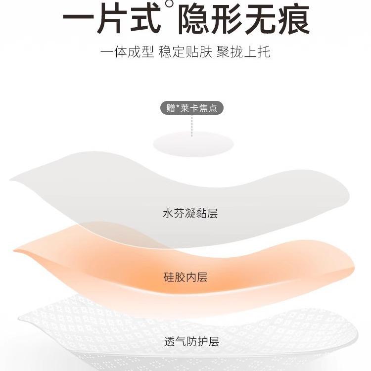 Silicone invisible chest stickers, women gather and support wedding dresses with big breasts, thin summer strapless, sweat-proof and anti-bumping