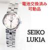SEIKO Lukia Battery Working Ladies' Watch, Replaced, Condition, C-95