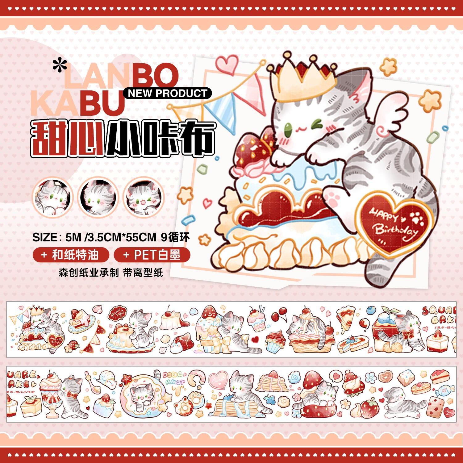 Cute Cats Sweet Daily Life Washi Pet Tape Coffee Small Kabu Fairy Tale Small Kabu