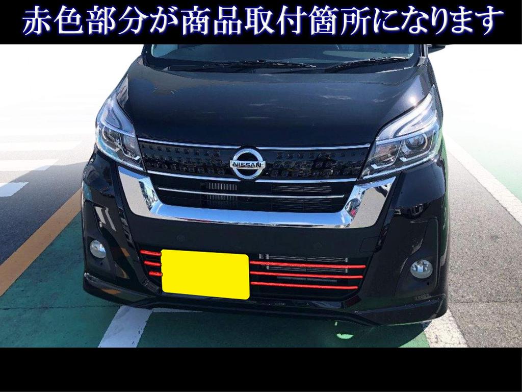 BRIGHTZ Ultra-Mirror Finish Stainless Steel Plated Front Bumper Moulds (6-Piece Set) for Toyota Dayz Roox B21A (Late Model) [FBUM-MOL-108]