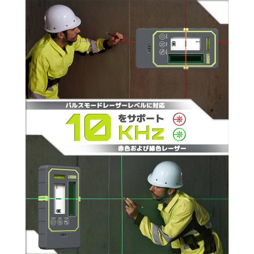 LasGoo LG-REC03 Laser Level Detector, Laser Receiver for Pulse Mode Line Lasers, 50m Working Range, Backlit Dual LCD Display, Adjustable Speaker, Bubb