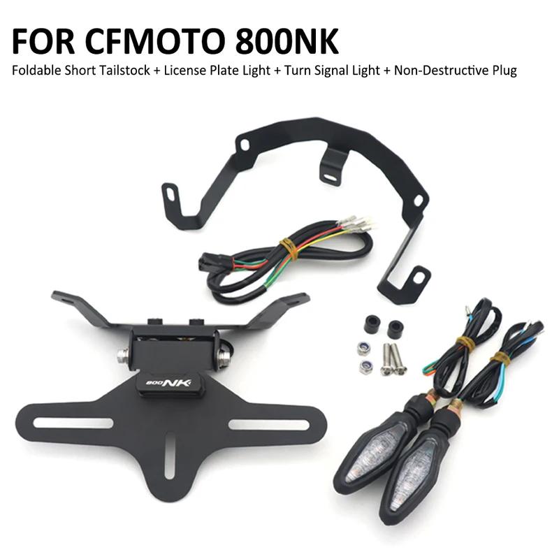 FOR CFMOTO CF800NK 800NK 800 NK  Motorcycle Rear Short Tail Stock Tailstock License Plate Holder Bracket Turn Signal Light