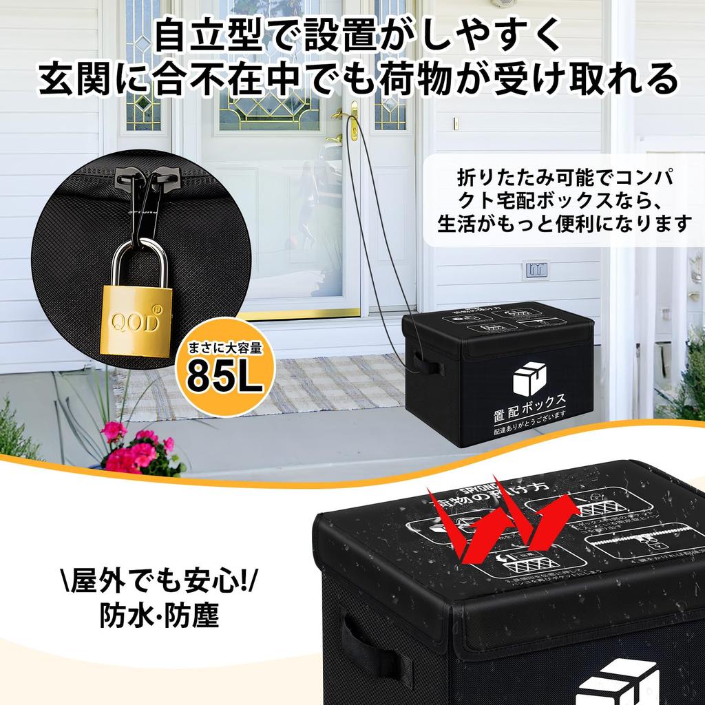 SPYONG 2025 Latest Improved 85L Delivery Large Includes Extra and Instruction Manual Box, Foldable, No-Outlet Delivery, Waterproof, Anti-Theft,