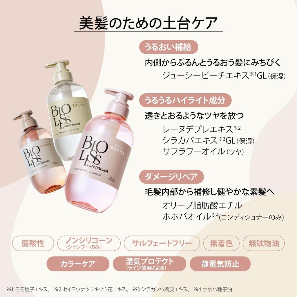 Bioliss Pure Touch Limited Edition Pump Pair Set Shampoo and Treatment Set KOSE (Petafuwa)