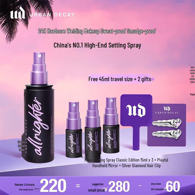 Фиксирующий спрей Urban Decay All Nighter