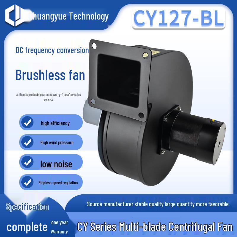 CY127BL DC Brushless Variable Frequency Smoke Purifier Fan - High Suction, Low Noise, Stepless Speed Control